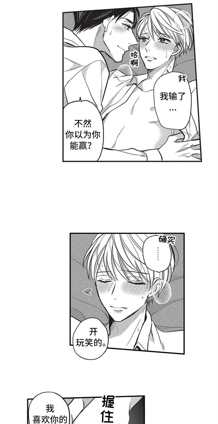 第23章：耍花招11