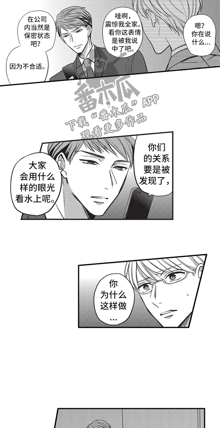 第12章：被发现17
