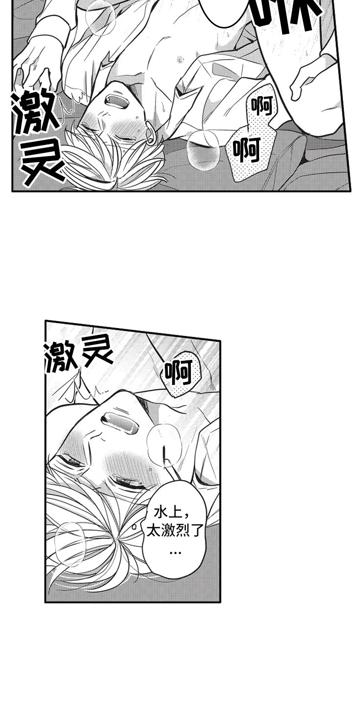 第24章：爱的选择3