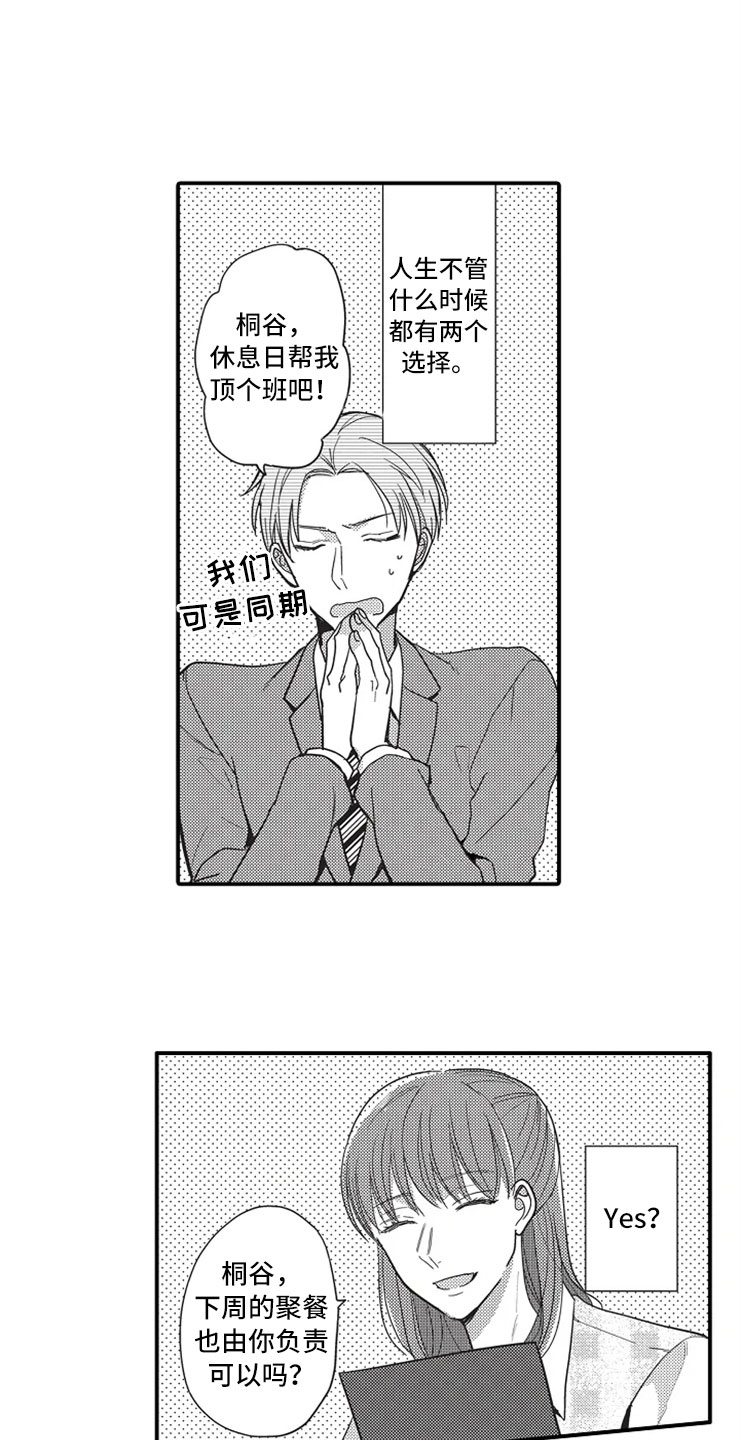 第1章：加班0