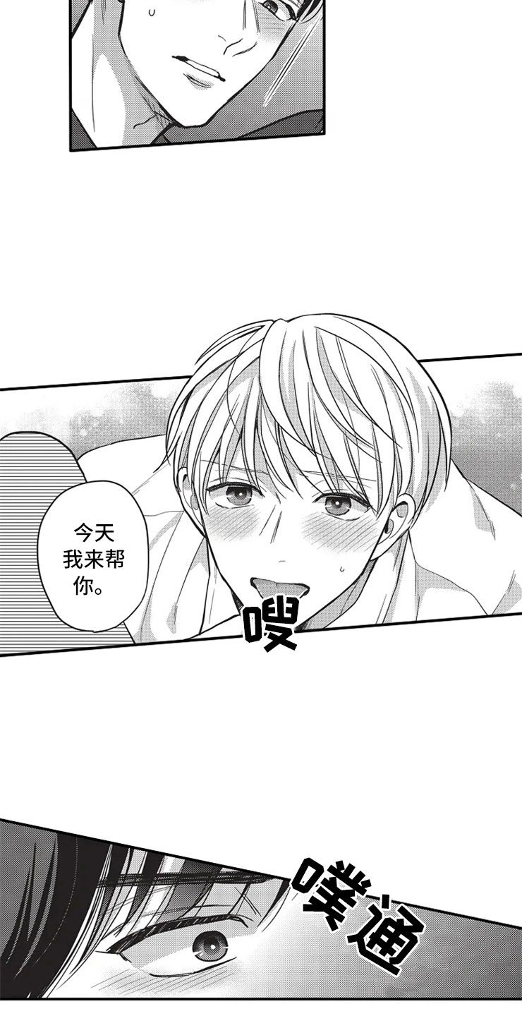 第20章：勇气7