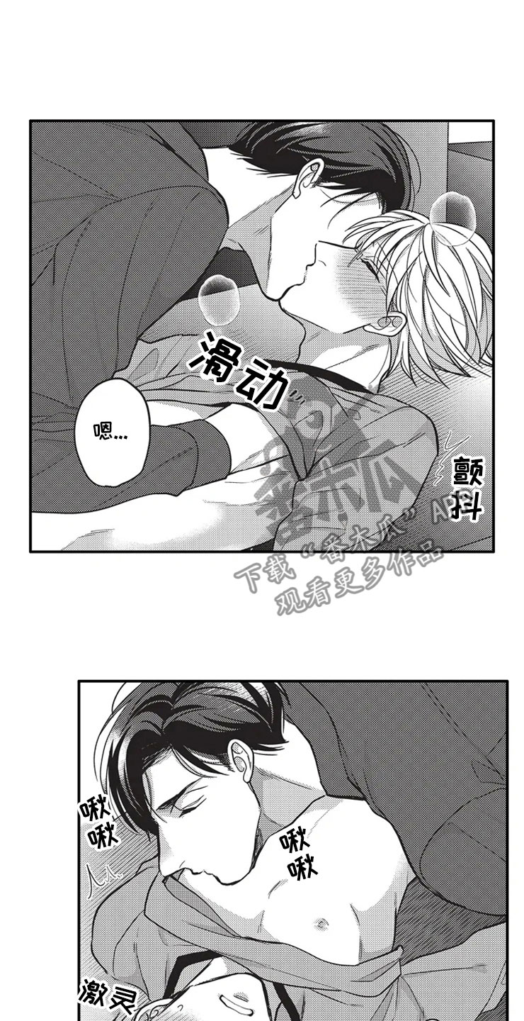 第25章：无法拒绝11