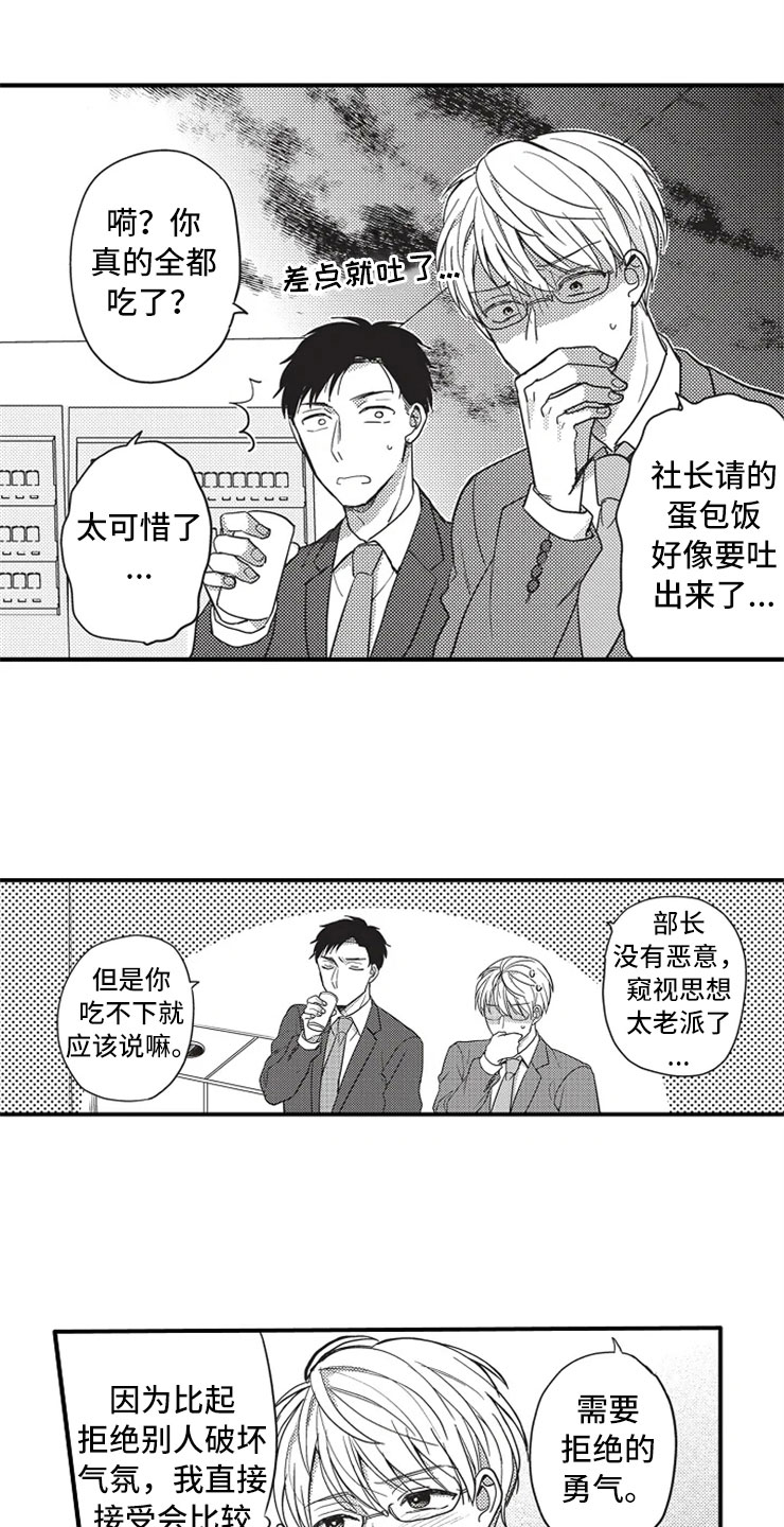 第1章：加班3
