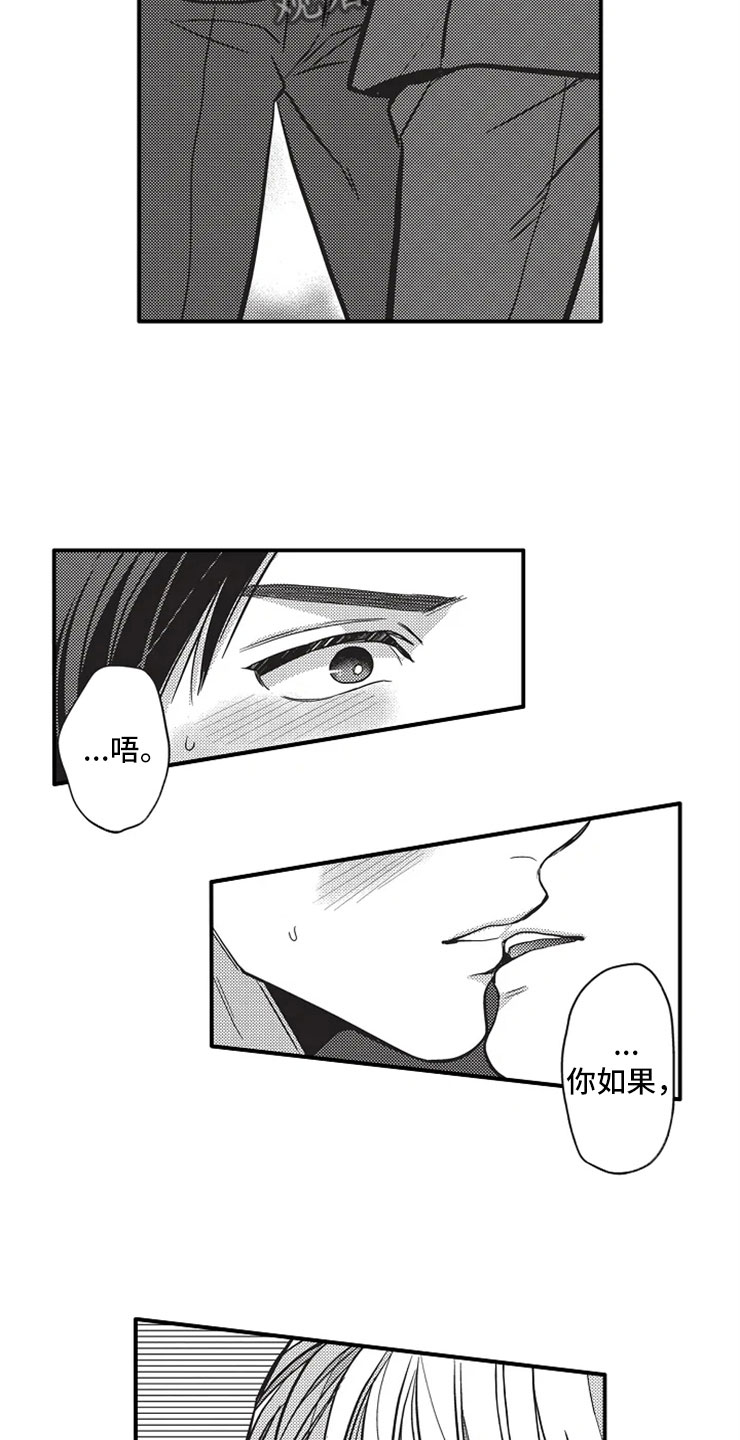 第23章：耍花招5