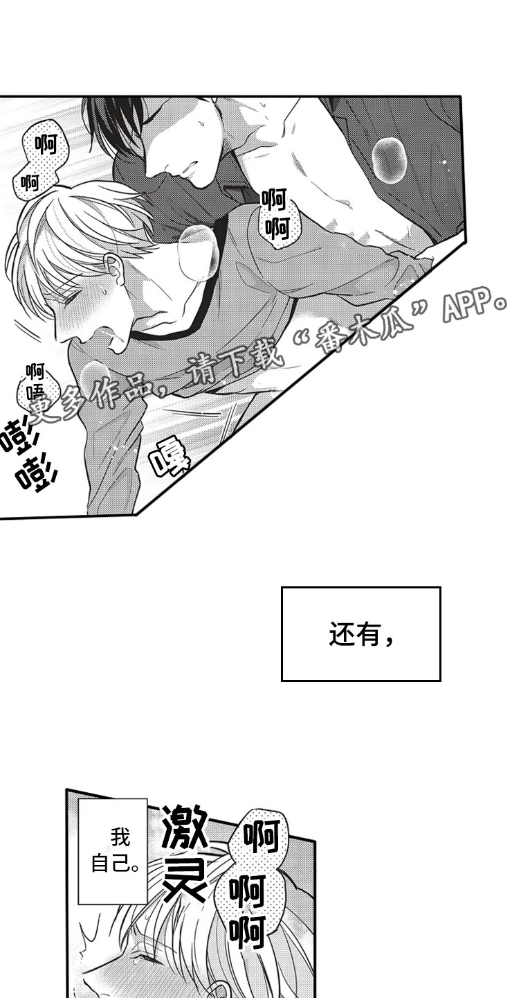第25章：无法拒绝17