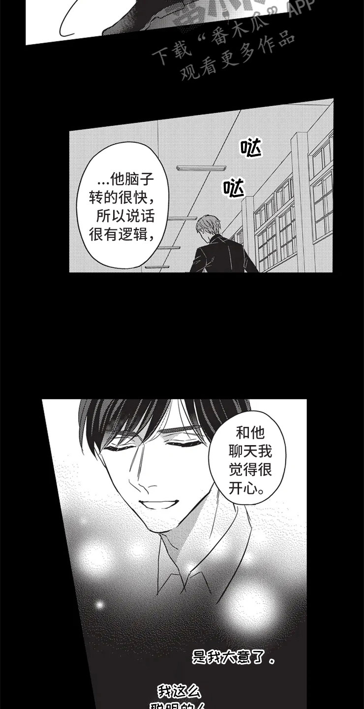 第17章：小人之心14