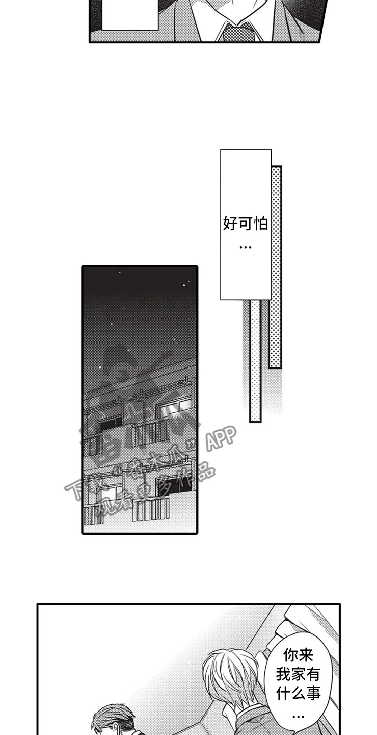 第15章：既定事实16