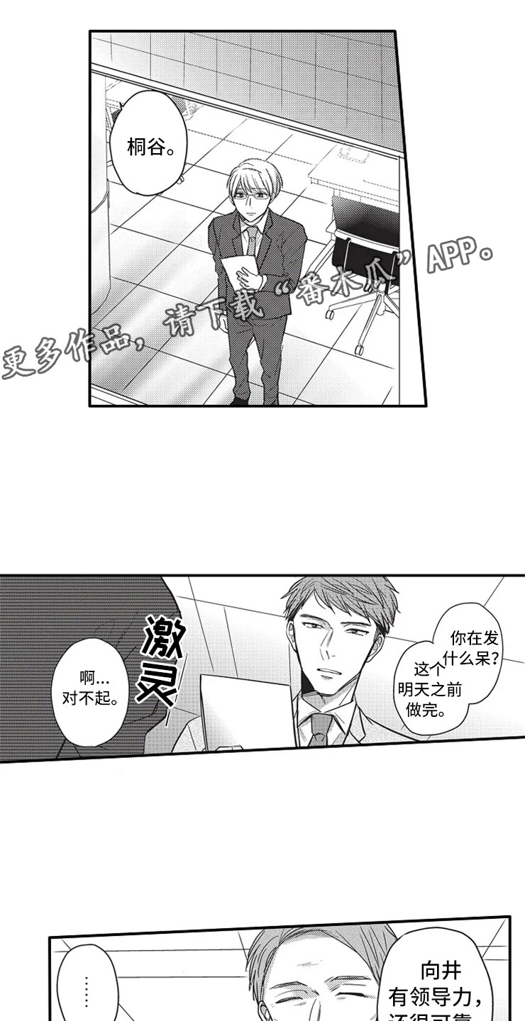 第14章：真的吗？1