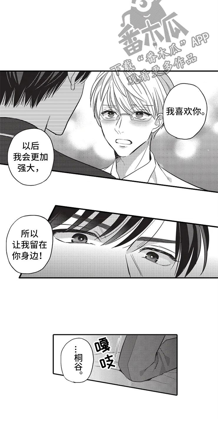 第20章：勇气1