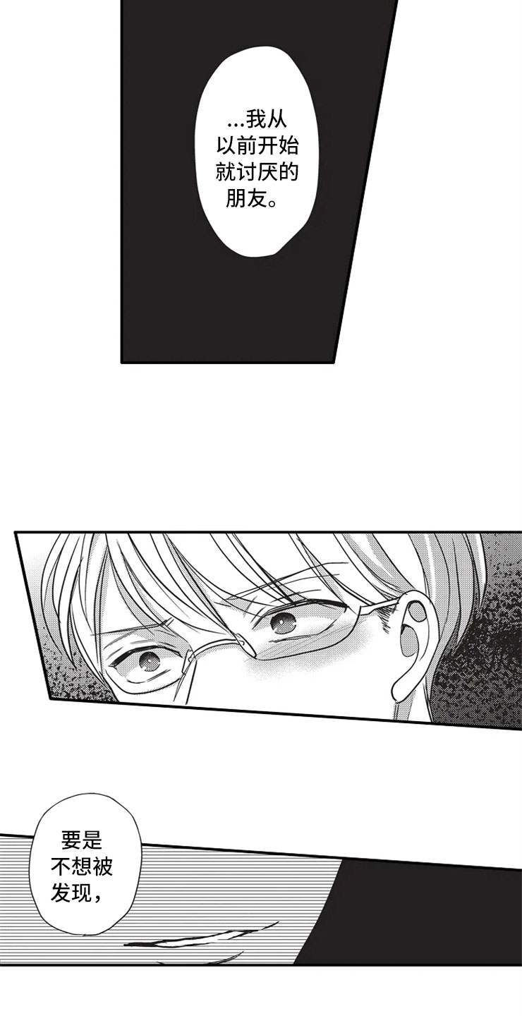第12章：被发现19