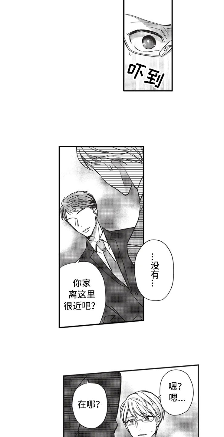 第15章：既定事实14
