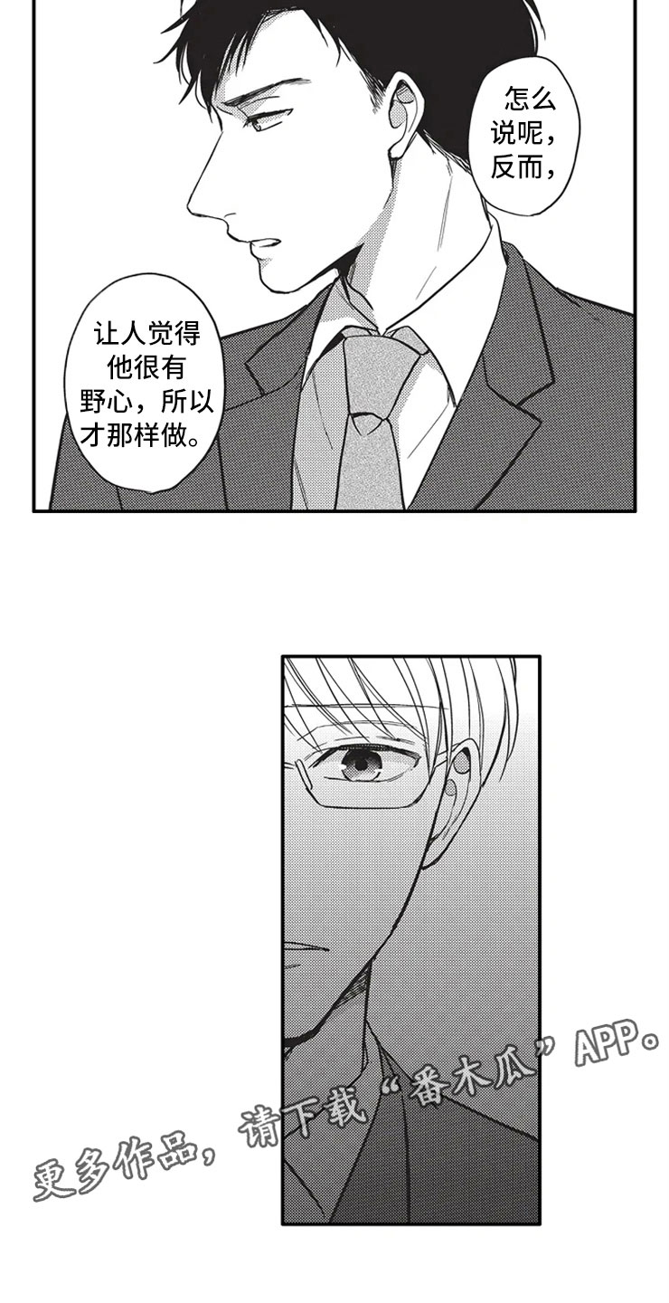 第6章：软弱6