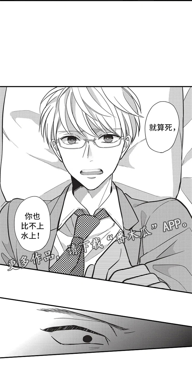 第16章：比不上11