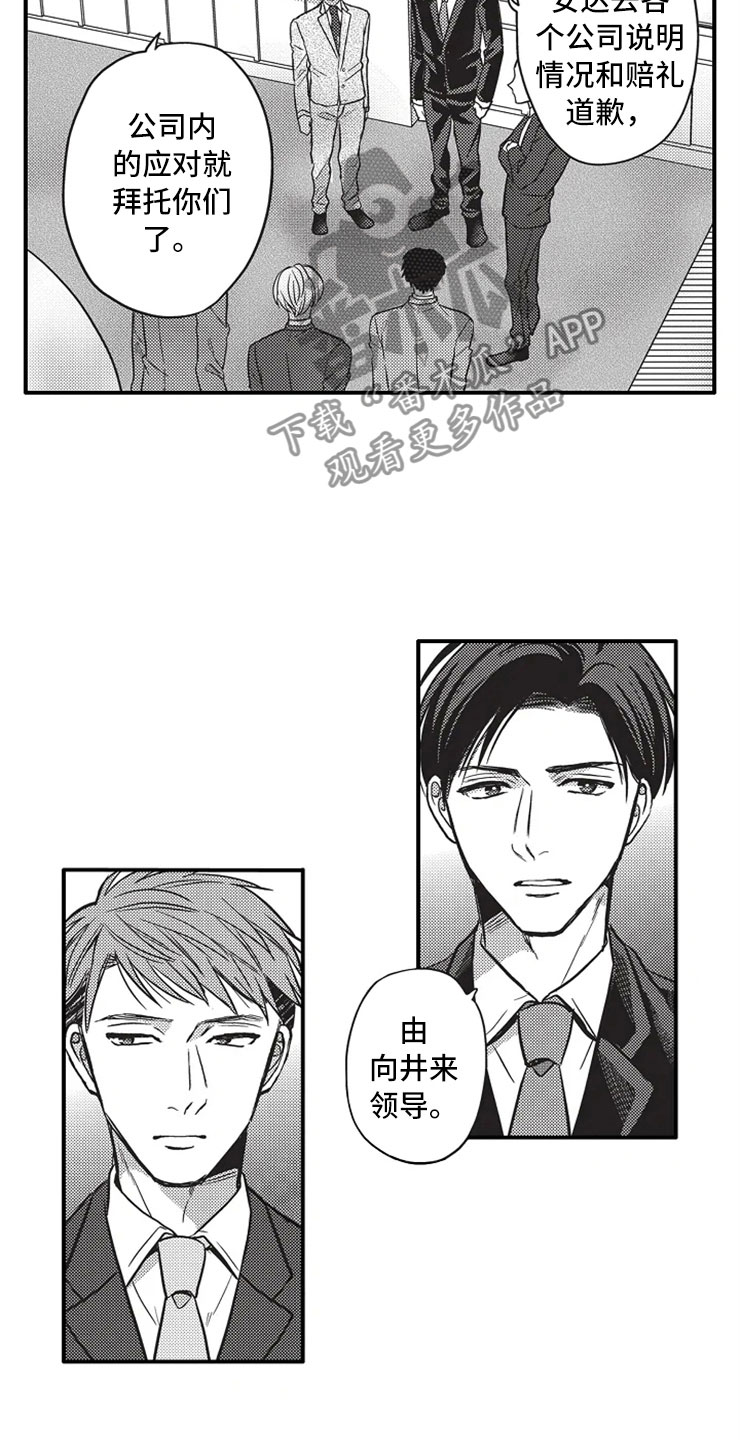 第21章：相信4
