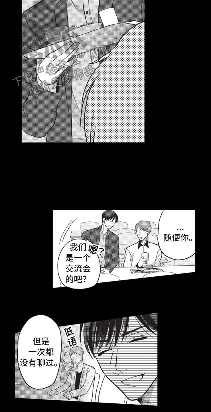 第17章：小人之心8