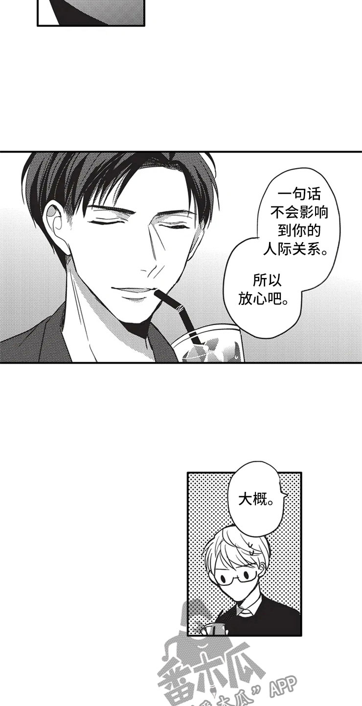 第7章：再续6