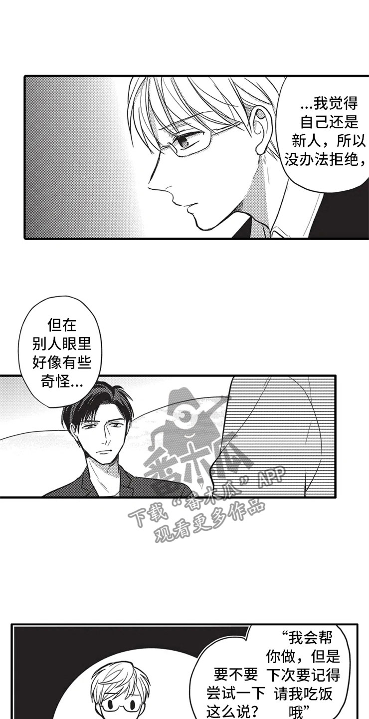 第7章：再续3