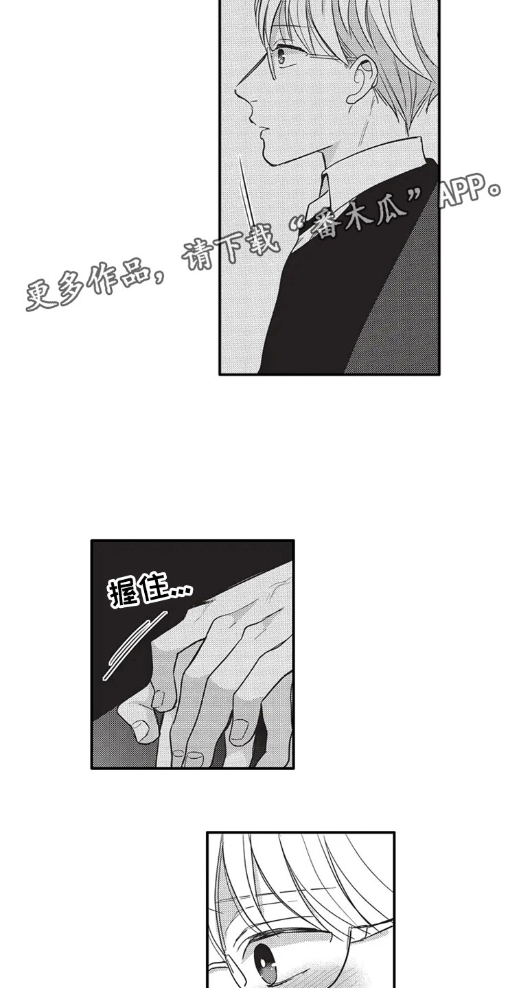 第6章：软弱15