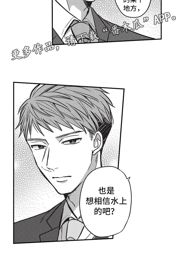 第21章：相信17