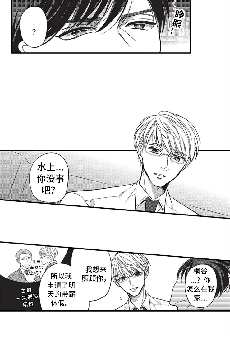 第19章：晕倒9