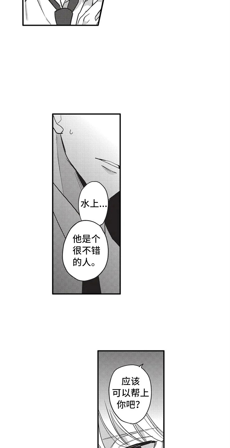第13章：离开他11