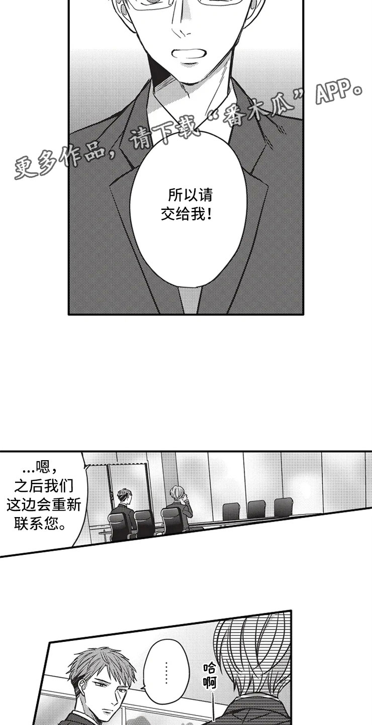 第21章：相信7