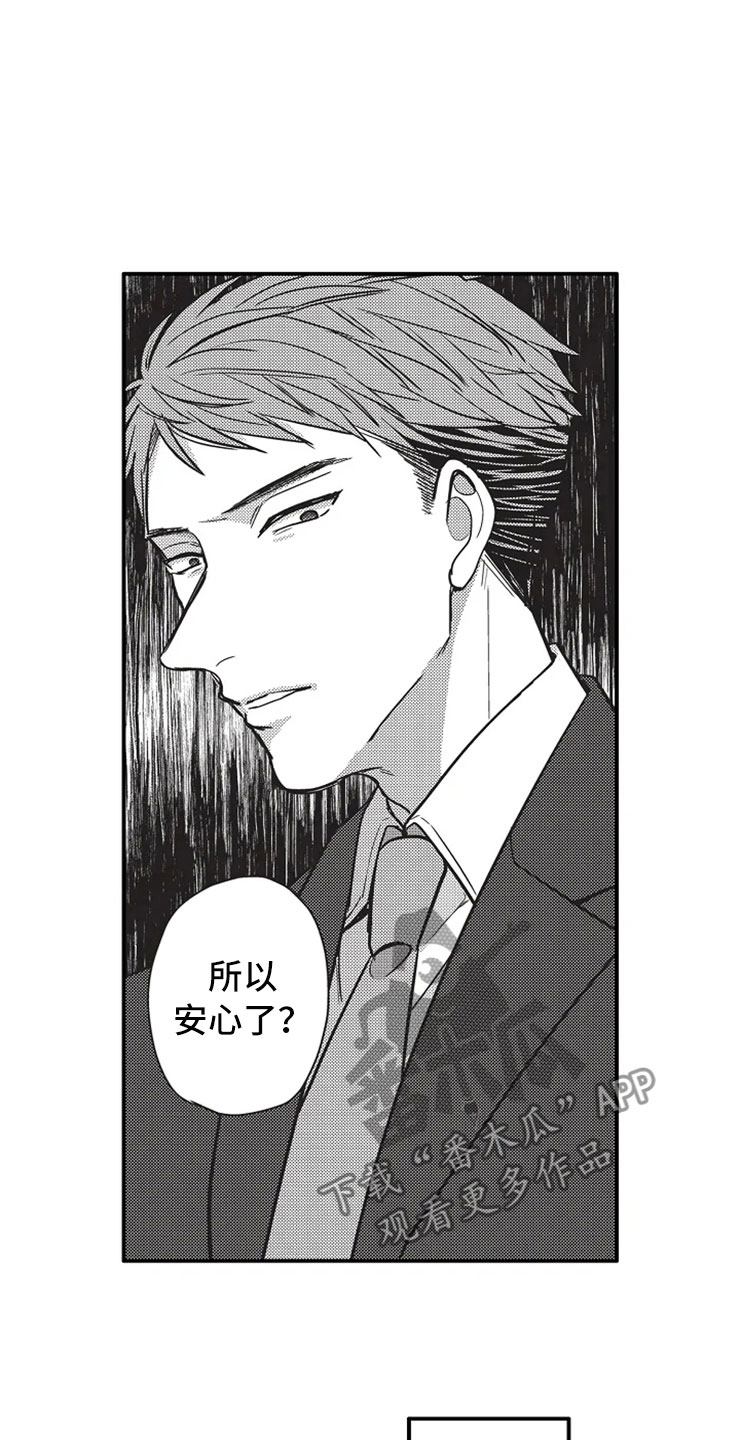 第15章：既定事实13