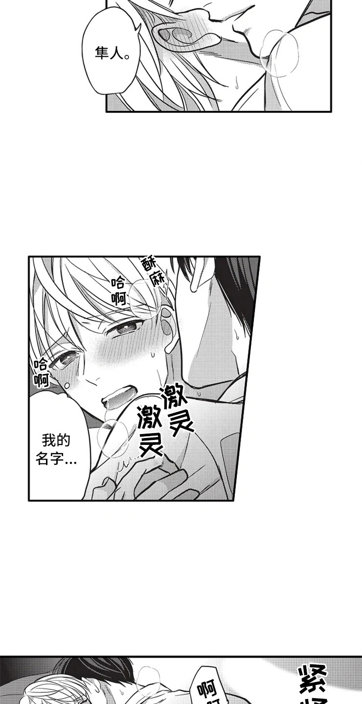 第24章：爱的选择6