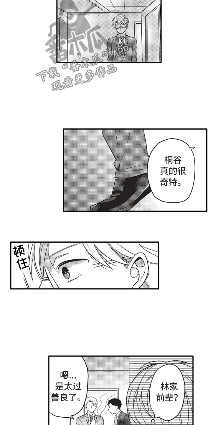 第6章：软弱4