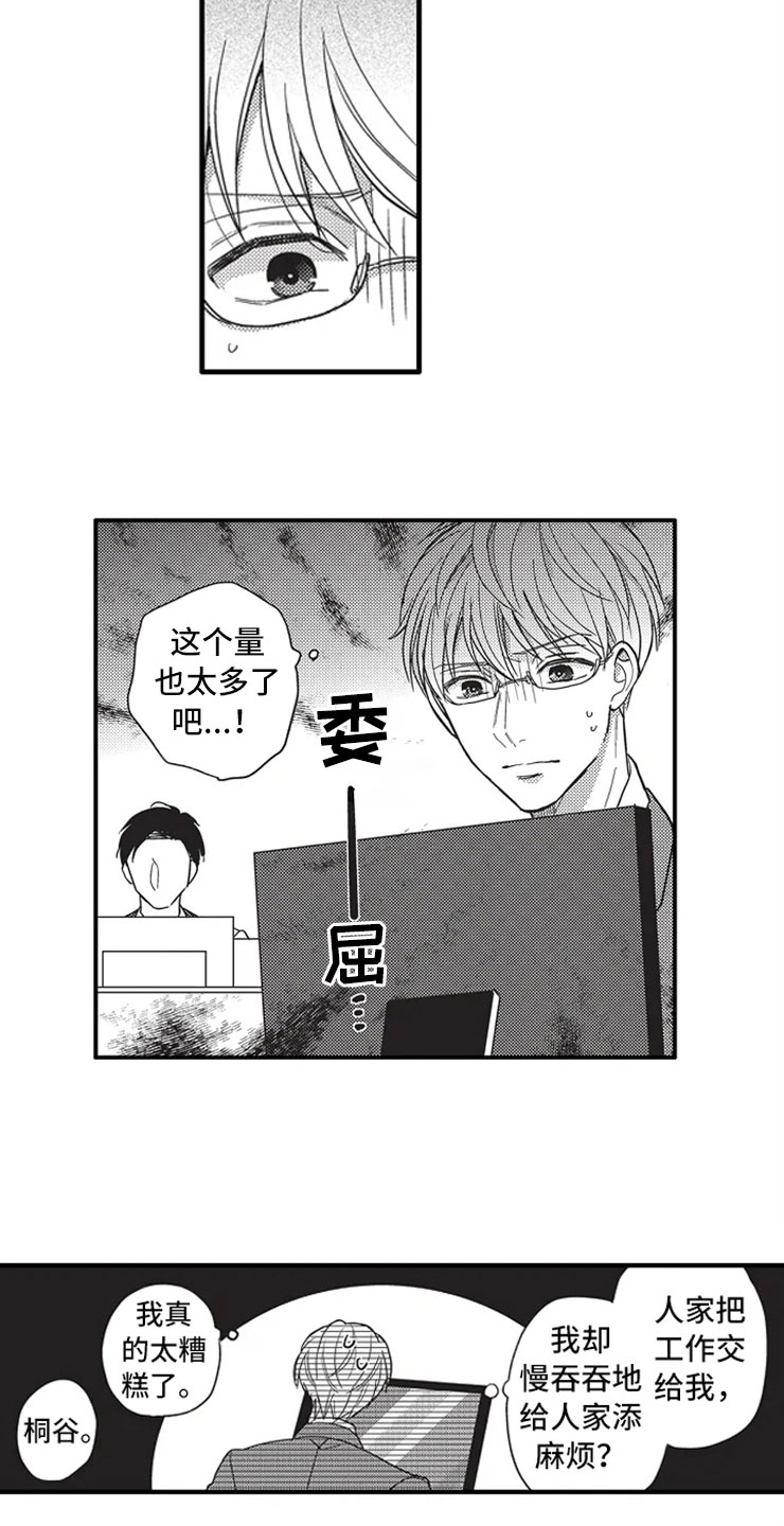 第1章：加班11
