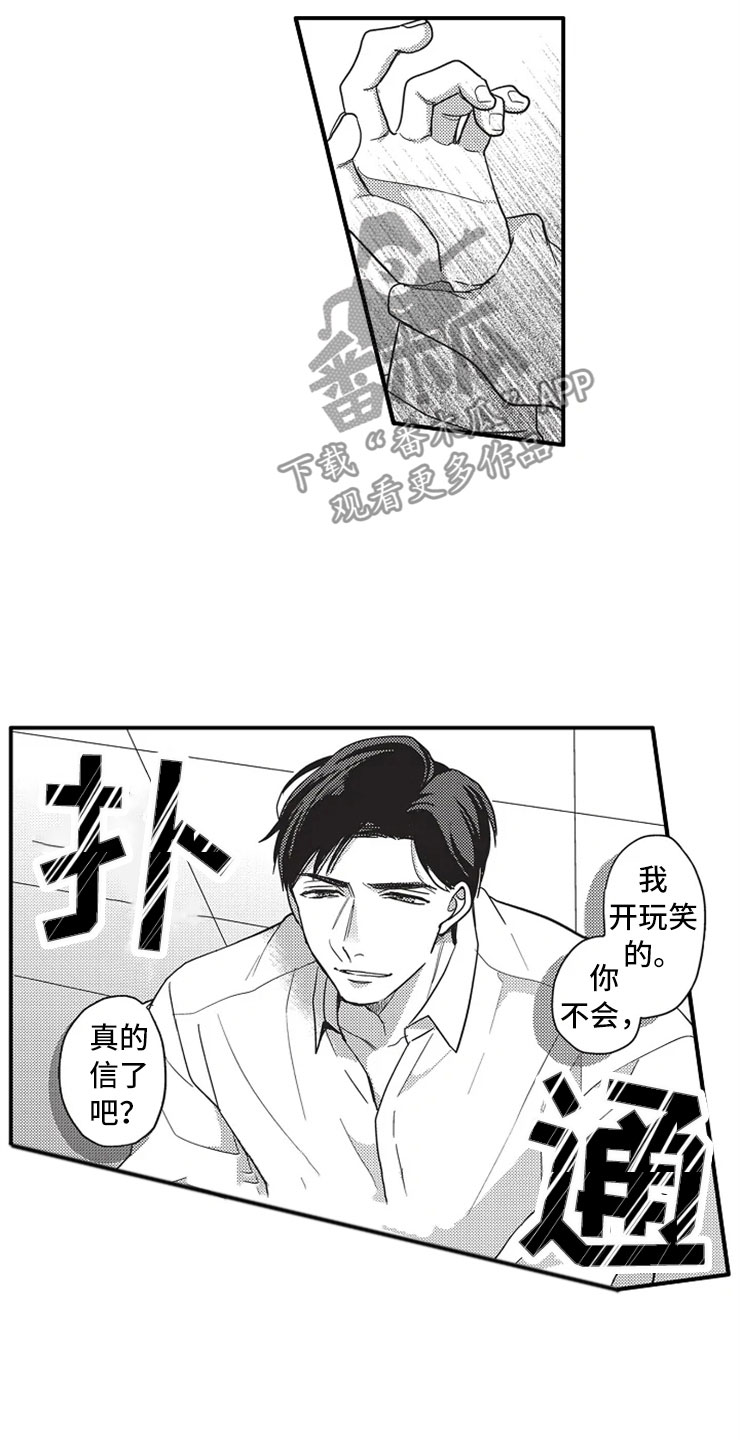 第4章：选择10