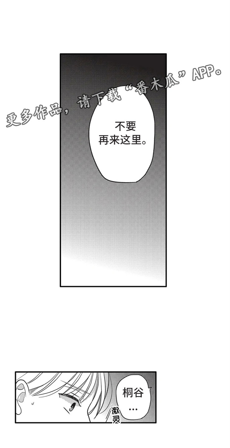 第18章：没有改变14