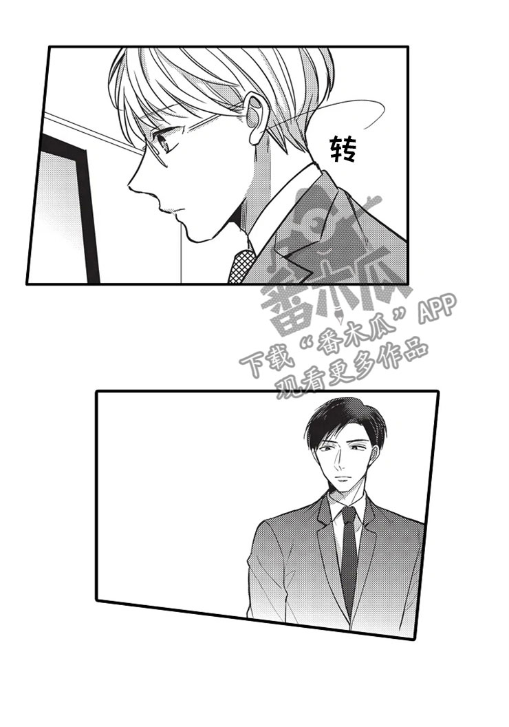 第14章：真的吗？5