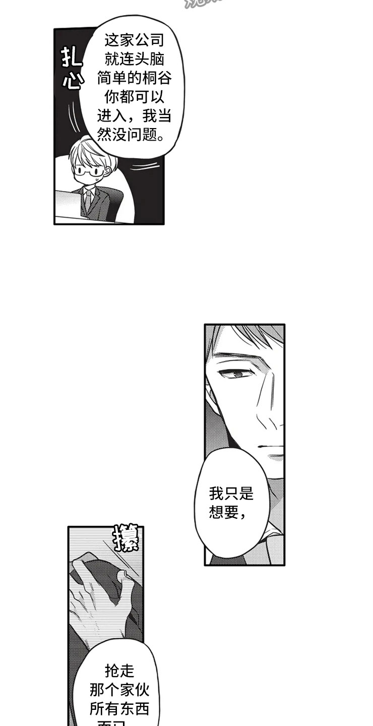 第22章：换个弱点1