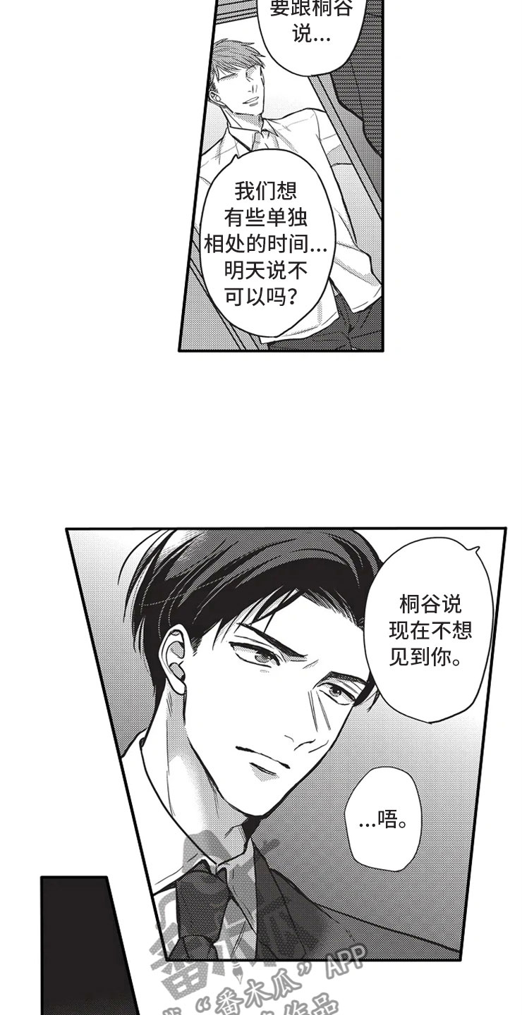 第18章：没有改变3