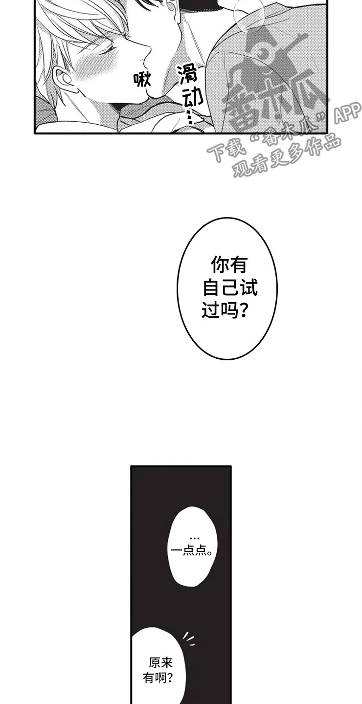 第8章：帮你6