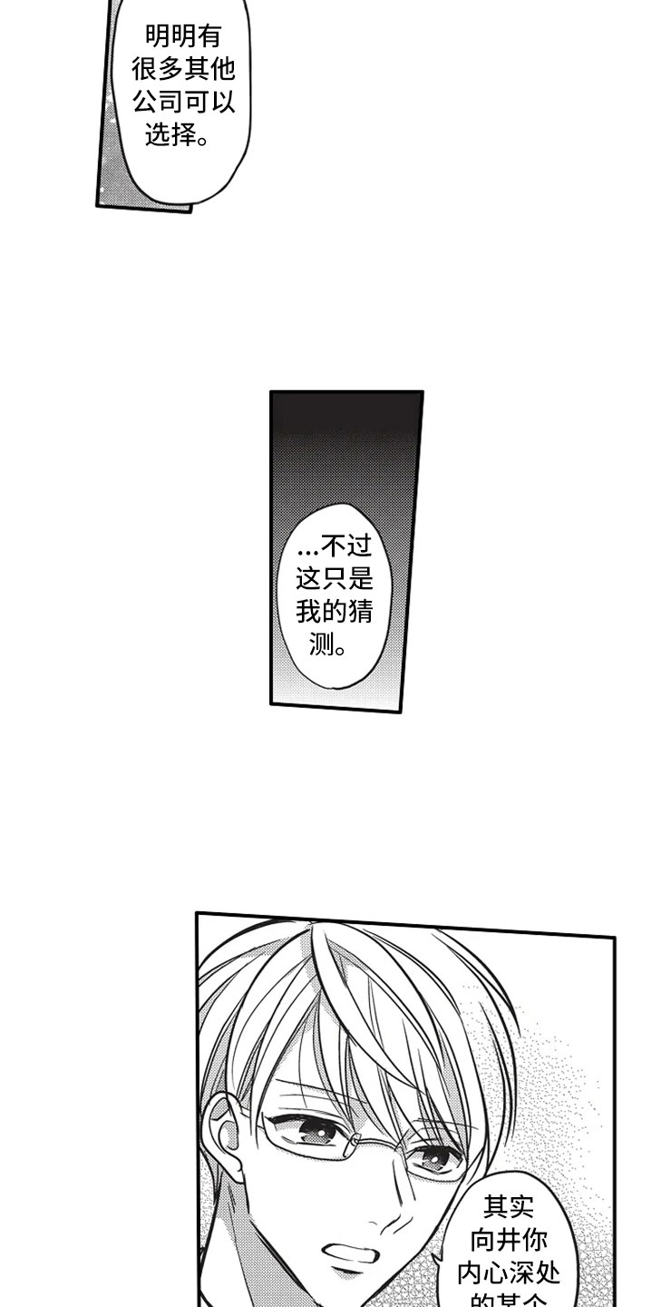 第21章：相信16