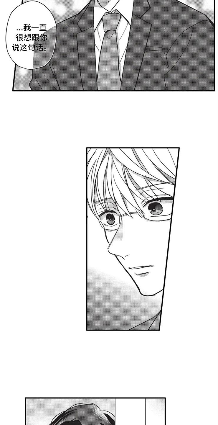 第2章：醉酒7