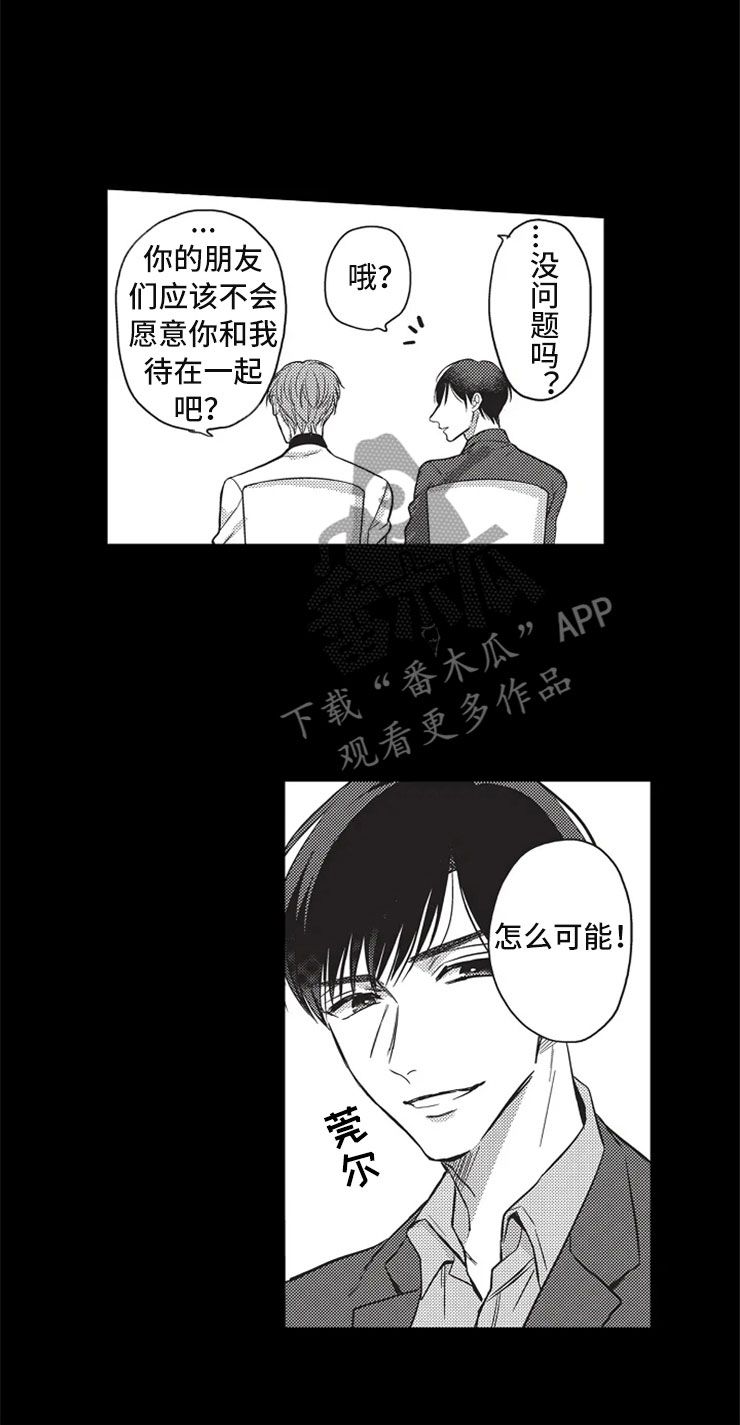 第17章：小人之心9