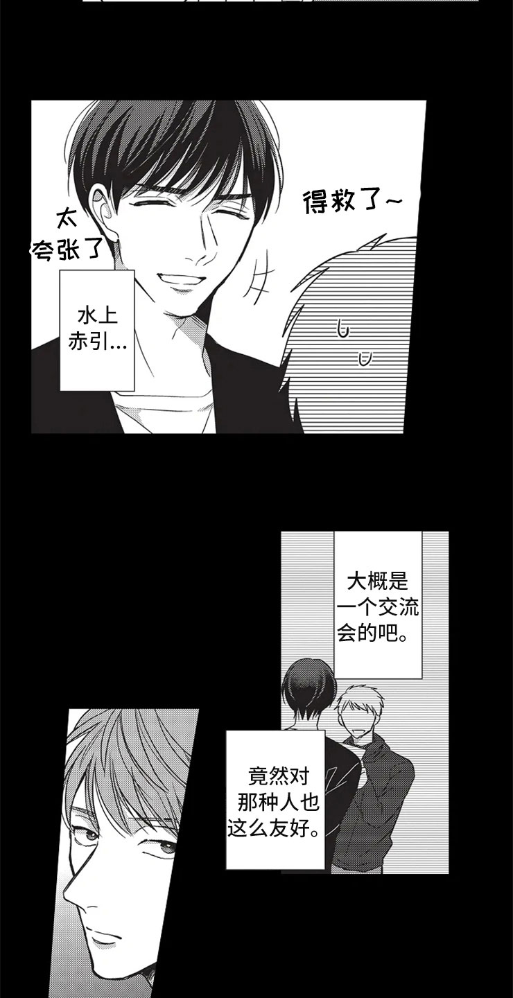 第17章：小人之心6