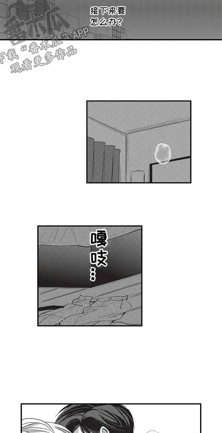 第8章：帮你5