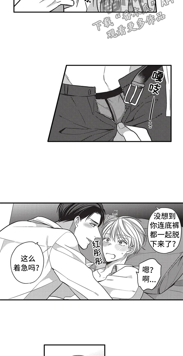 第23章：耍花招14