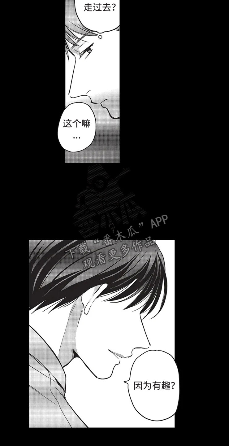 第17章：小人之心12