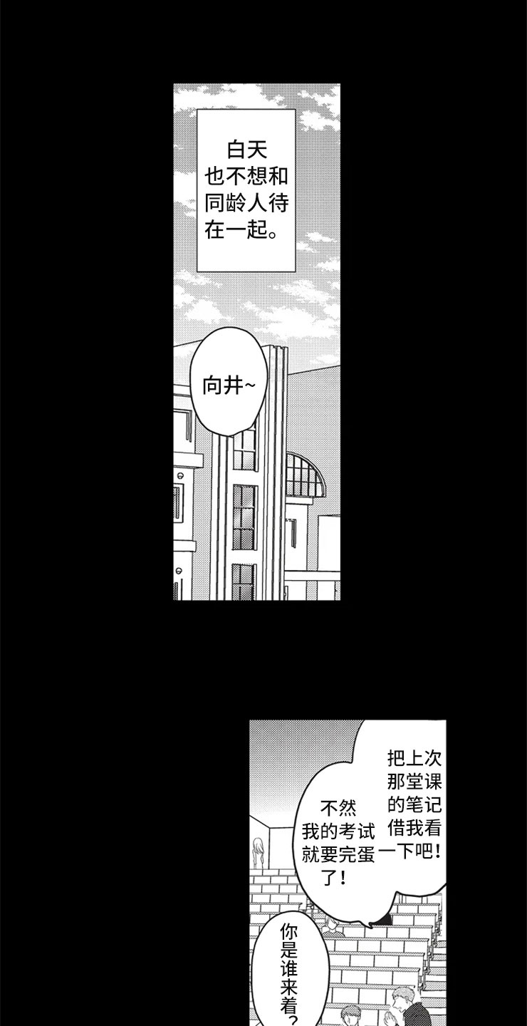第17章：小人之心2