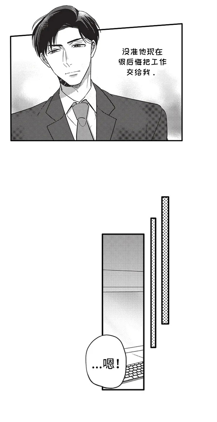 第1章：加班13