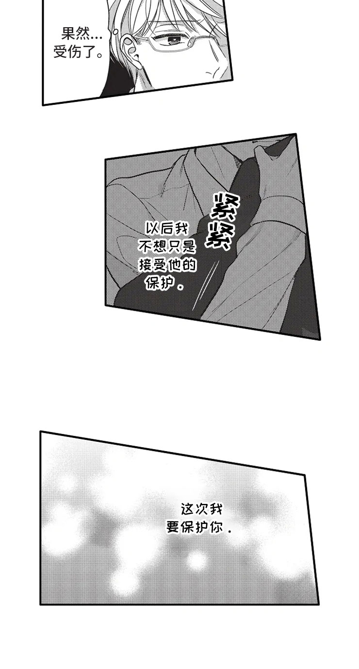 第20章：勇气18