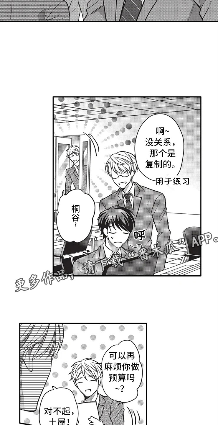 第24章：爱的选择15