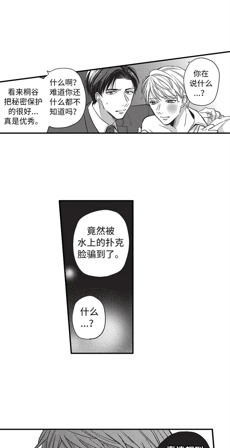 第18章：没有改变8