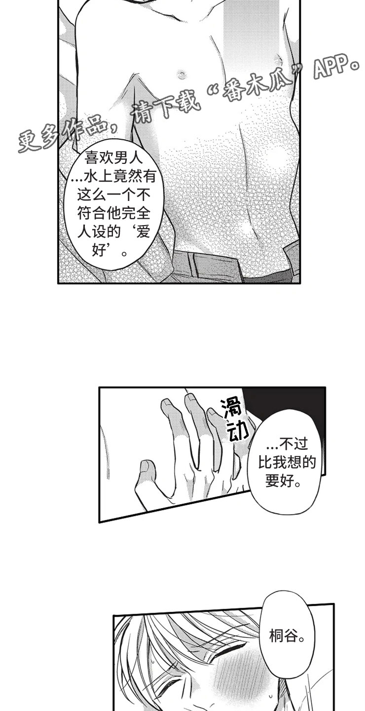 第17章：小人之心17