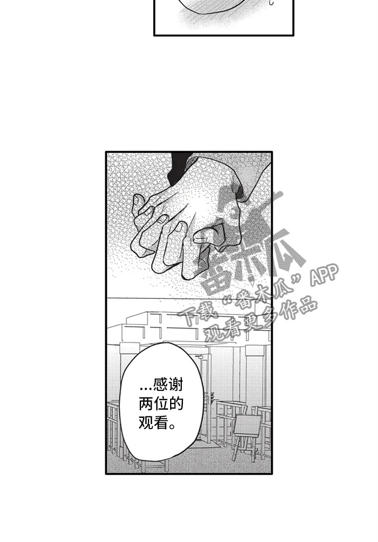 第6章：软弱16
